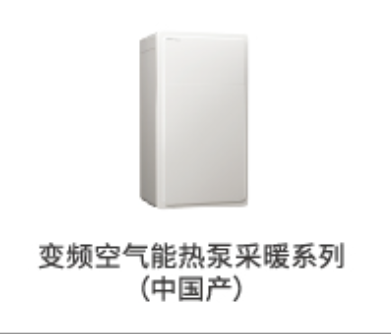 地暖模块