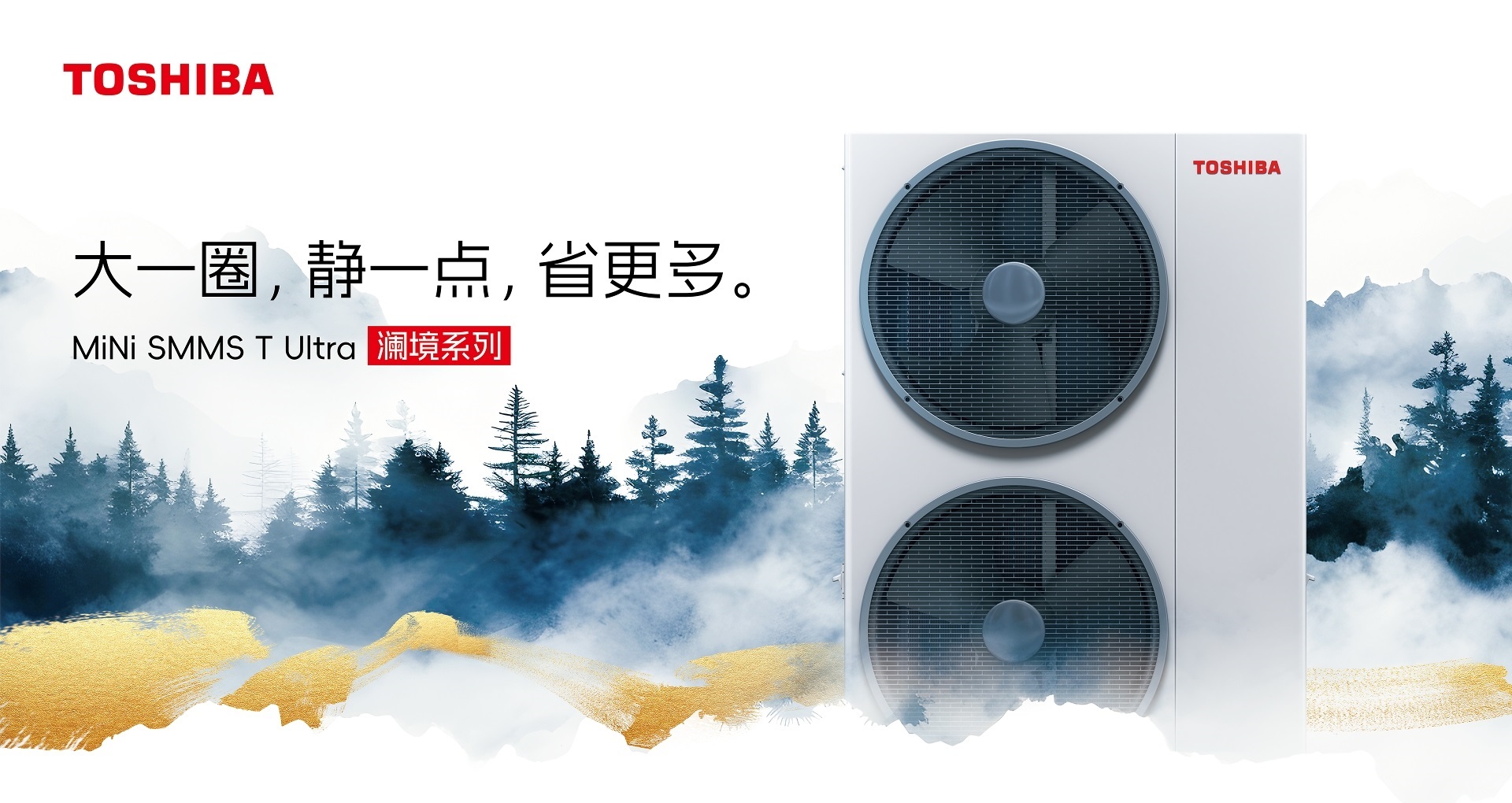 开利重磅发布东芝 Mini SMMS T Ultra 澜境系列中央空调