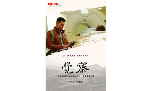 情感凝聚 东芝微电影《觉察》献礼2013感恩节