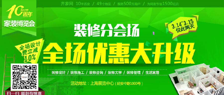 东芝空调—2015齐家家装博览会