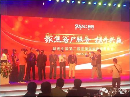 东芝空调荣获融创中国“优秀供应商”称号
