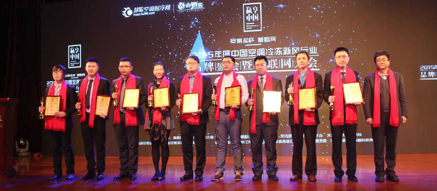 东芝空调成功摘得“2015年度中央空调十大品牌”