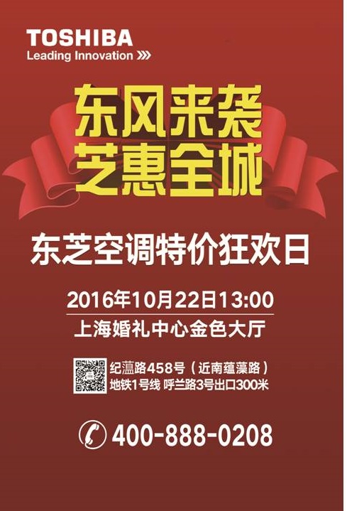 “东风来袭，芝惠全城”钜惠邀您来享