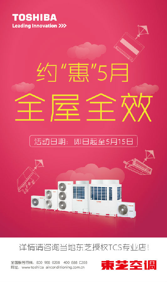 全城联