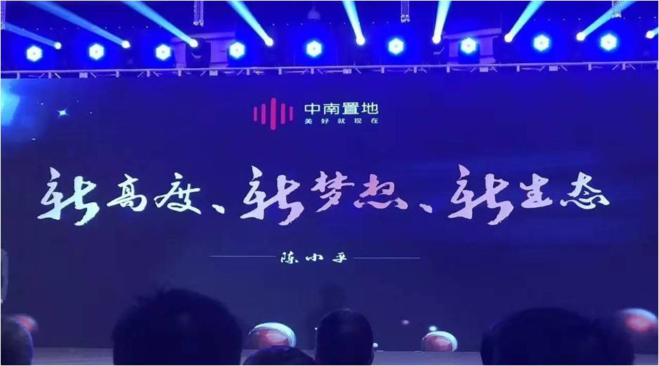 再下一城，东芝空调成为中南置地战略供应商
