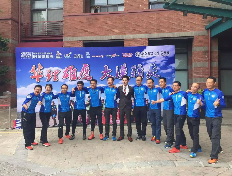 东芝空调助力华理戈友会出征第12届戈壁挑战赛