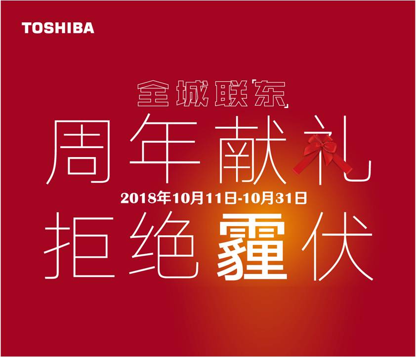 周年献礼 拒绝