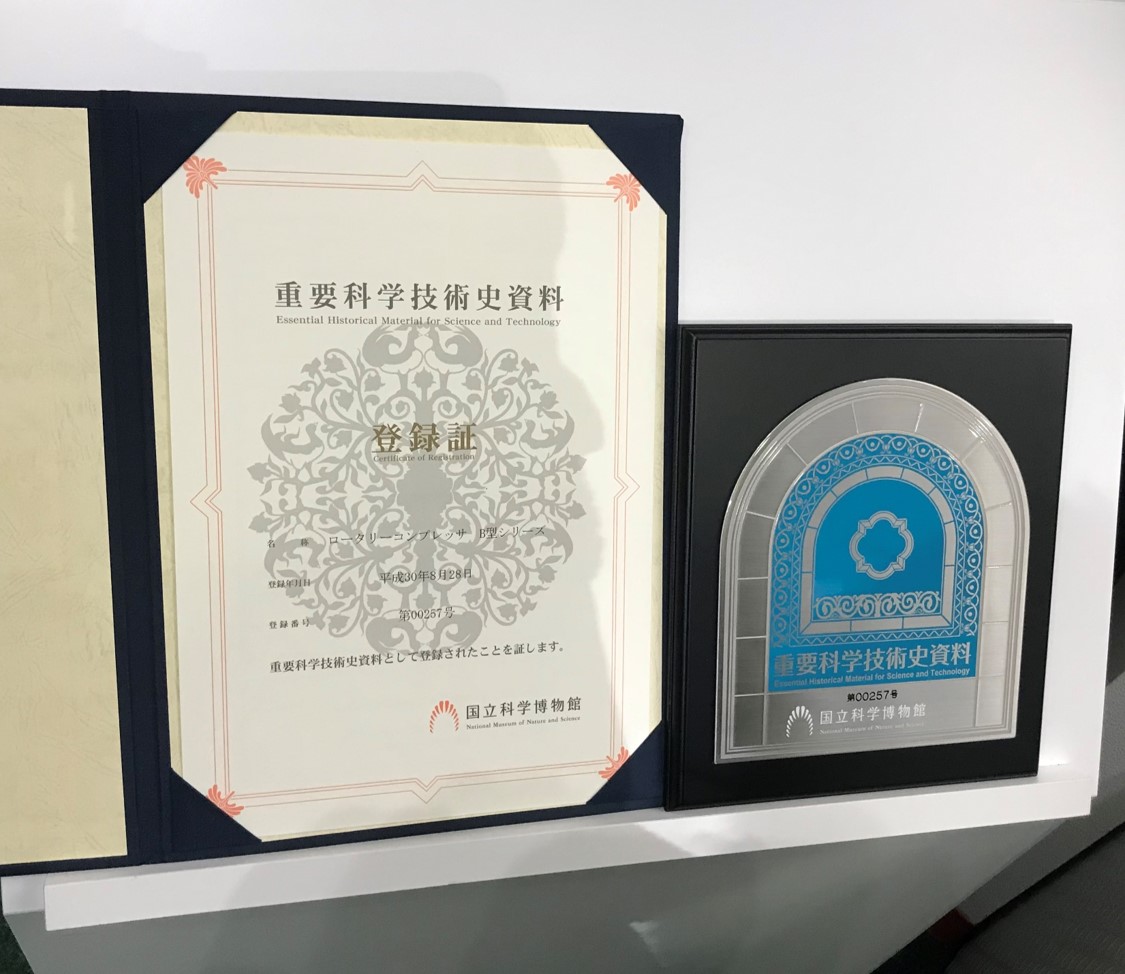东芝转子式压缩机登录日本“未来技术遗产”