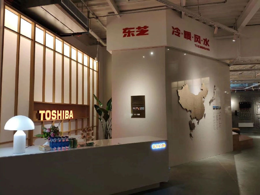 东芝空调旗舰展示中心落户成都