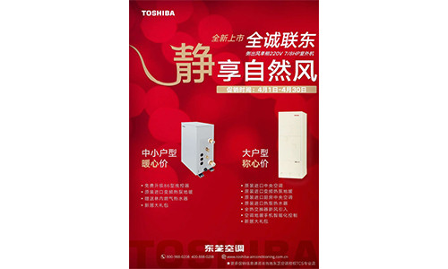 全诚联东 | 静享自然风