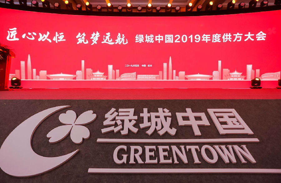 美好如春·东芝空调荣获绿城中国优秀供方
