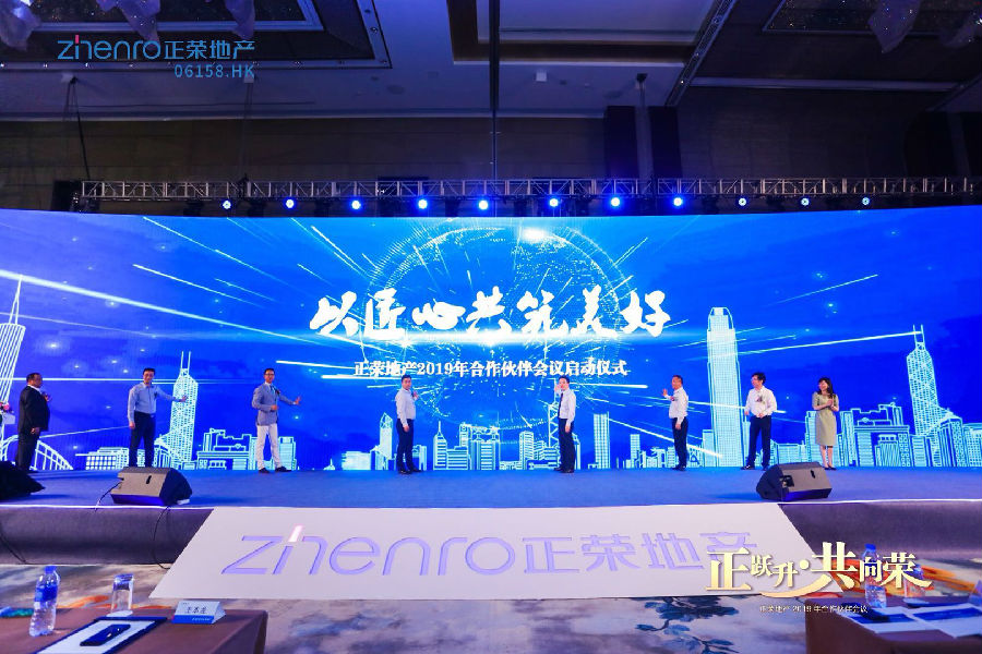 共筑幸福 | 东芝空调荣获正荣地产