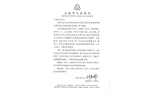 东芝空调获上海市政府表彰