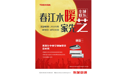 全城联东丨春江水暖家先